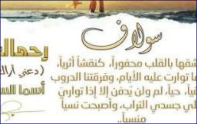 رواية رحماك الجزء الثالث كاملة