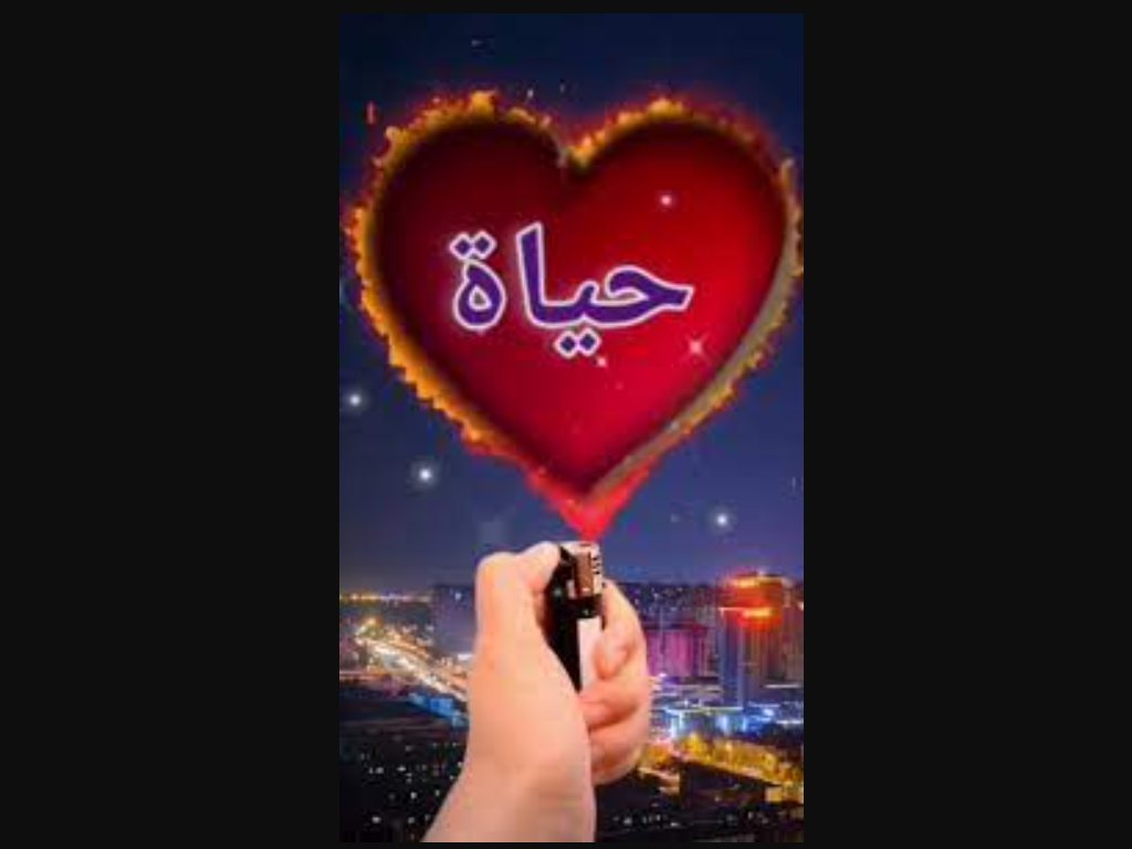 رواية ادم وحياة