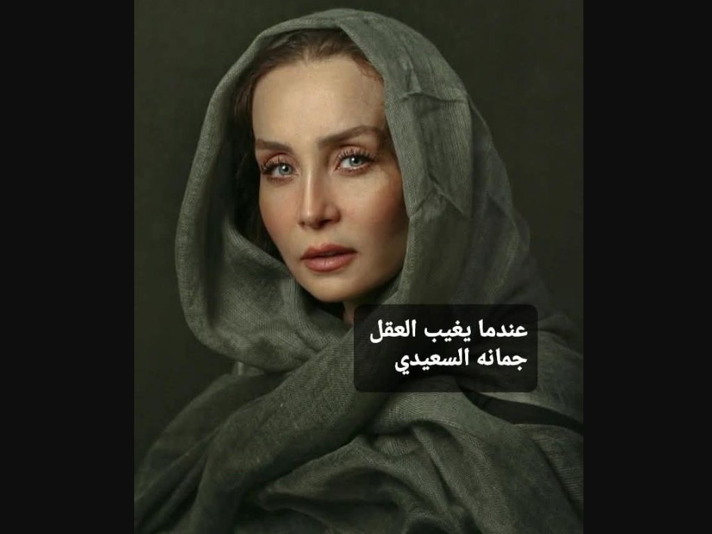 رواية عندما يغيب العقل