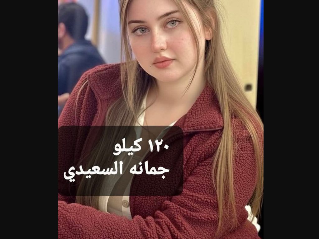 رواية 120 كيلو كاملة